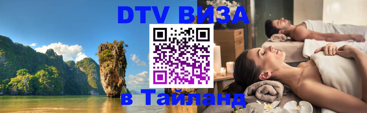Оформление DTV визы под ключ: стоимость и тарифы, только загранпаспорт - 